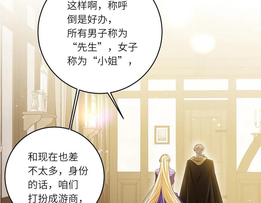 《转身成为恶女女王》第32话 岛市风云 第24页