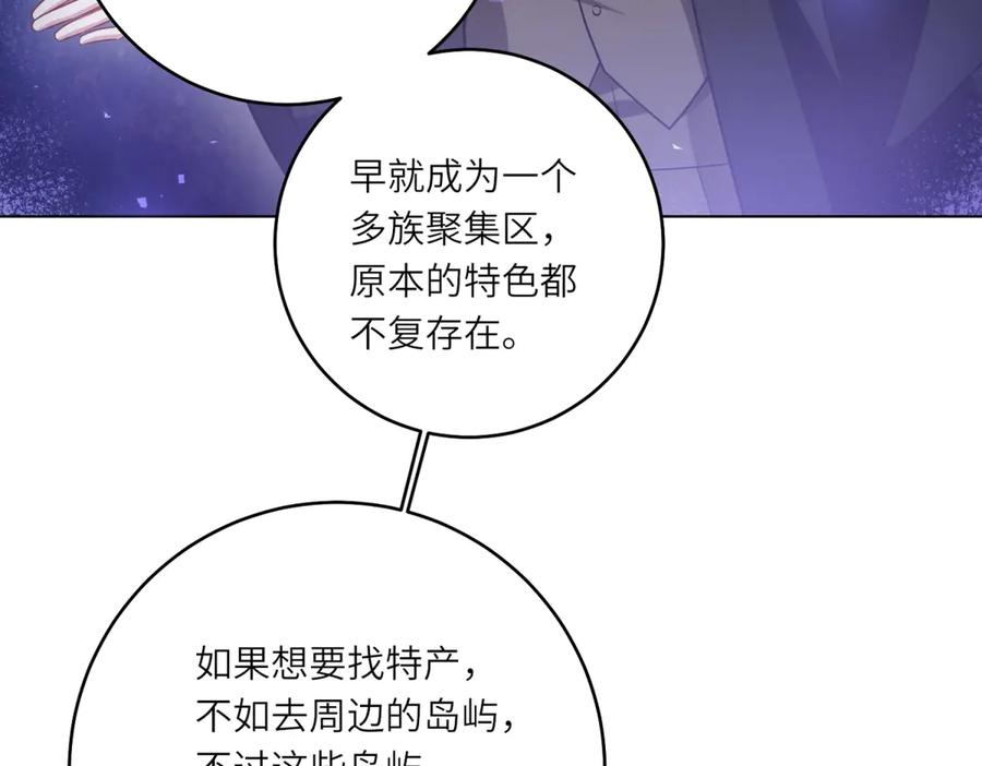 《转身成为恶女女王》第32话 岛市风云 第11页