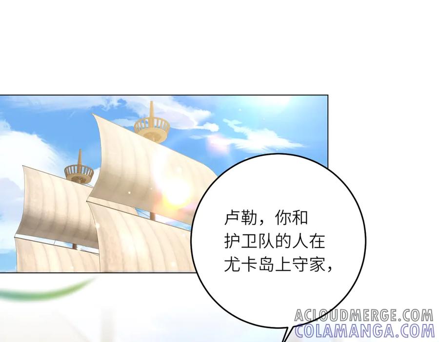 《转身成为恶女女王》第32话 岛市风云 第29页