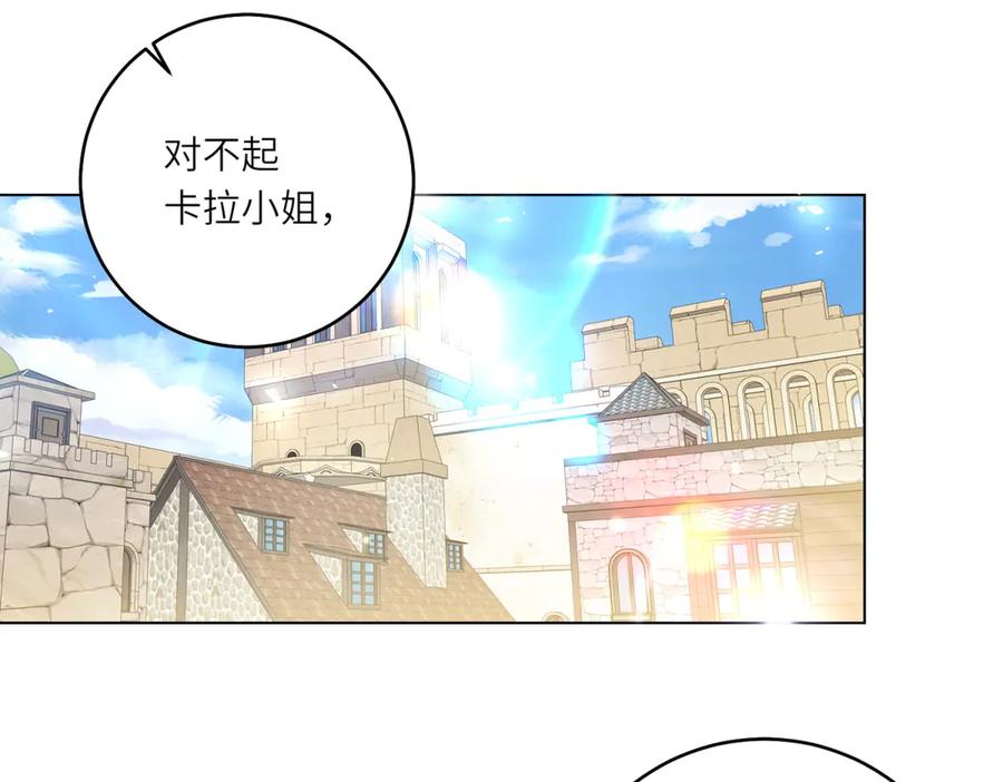 《转身成为恶女女王》第32话 岛市风云 第103页