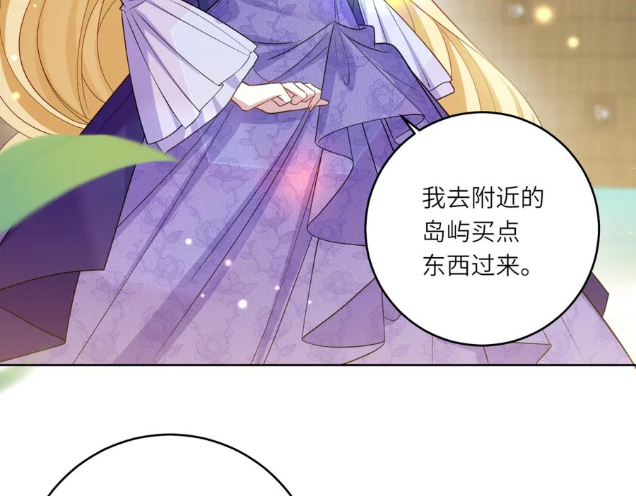 《转身成为恶女女王》第32话 岛市风云 第31页