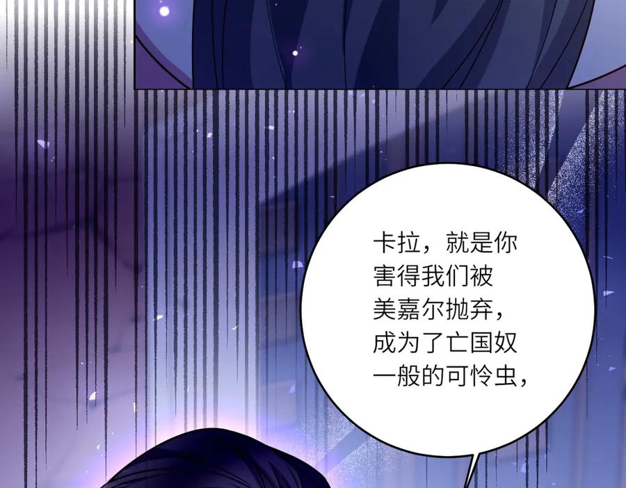 《转身成为恶女女王》第32话 岛市风云 第132页