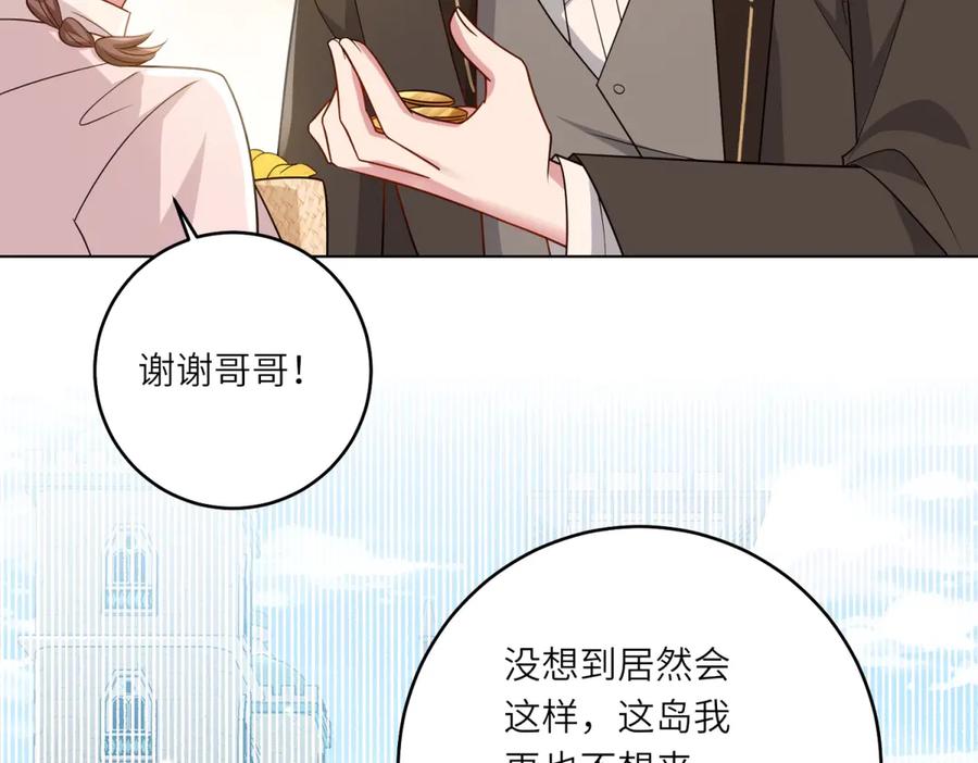《转身成为恶女女王》第32话 岛市风云 第60页