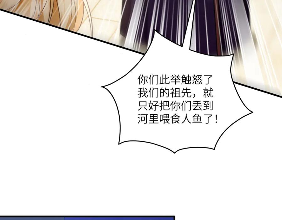 《转身成为恶女女王》第33话 食人鱼规则的试探 第163页