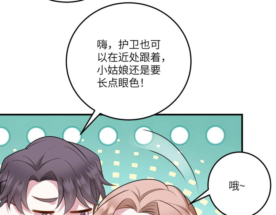 《转身成为恶女女王》第33话 食人鱼规则的试探 第35页