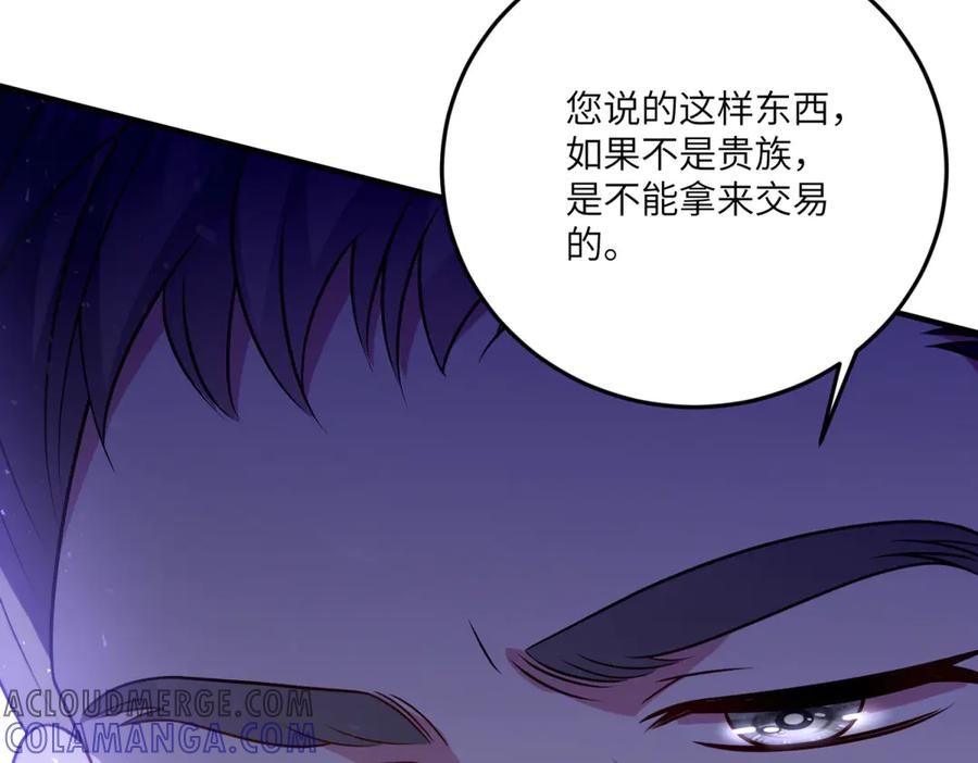 《转身成为恶女女王》第33话 食人鱼规则的试探 第149页