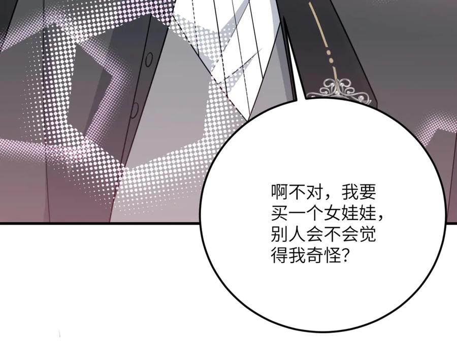 《转身成为恶女女王》第33话 食人鱼规则的试探 第104页