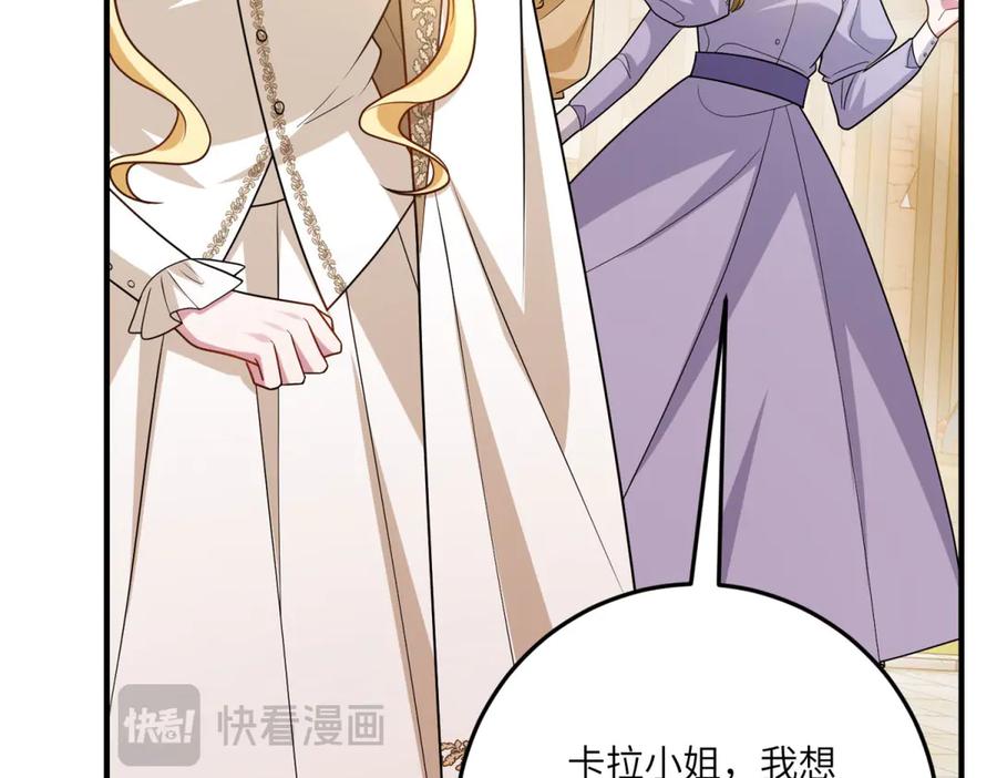 《转身成为恶女女王》第33话 食人鱼规则的试探 第30页