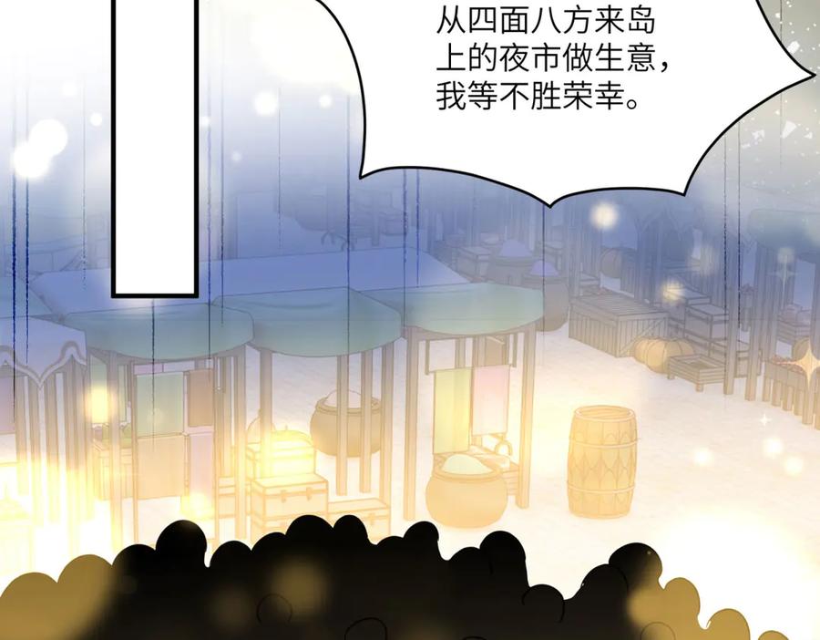 《转身成为恶女女王》第33话 食人鱼规则的试探 第132页