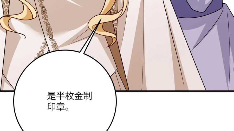 《转身成为恶女女王》第33话 食人鱼规则的试探 第120页