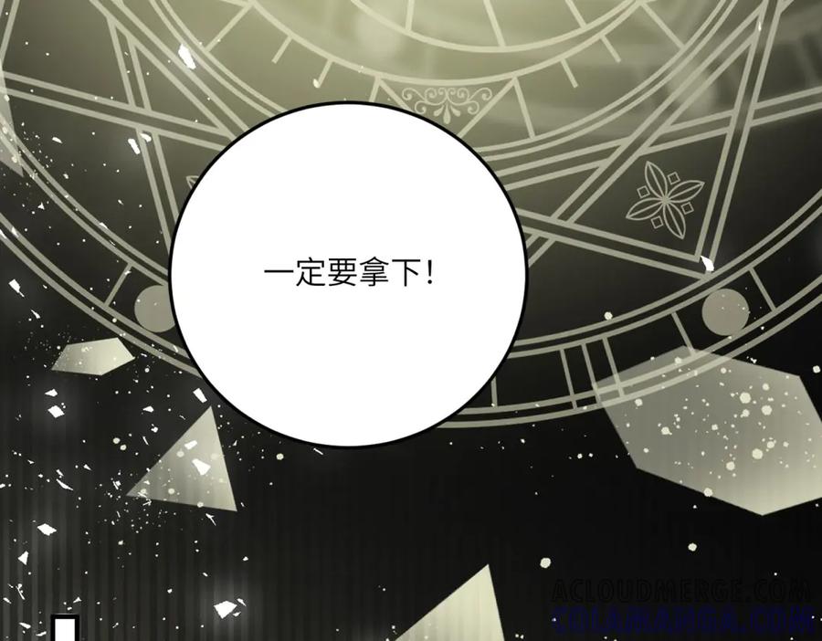《转身成为恶女女王》第33话 食人鱼规则的试探 第129页