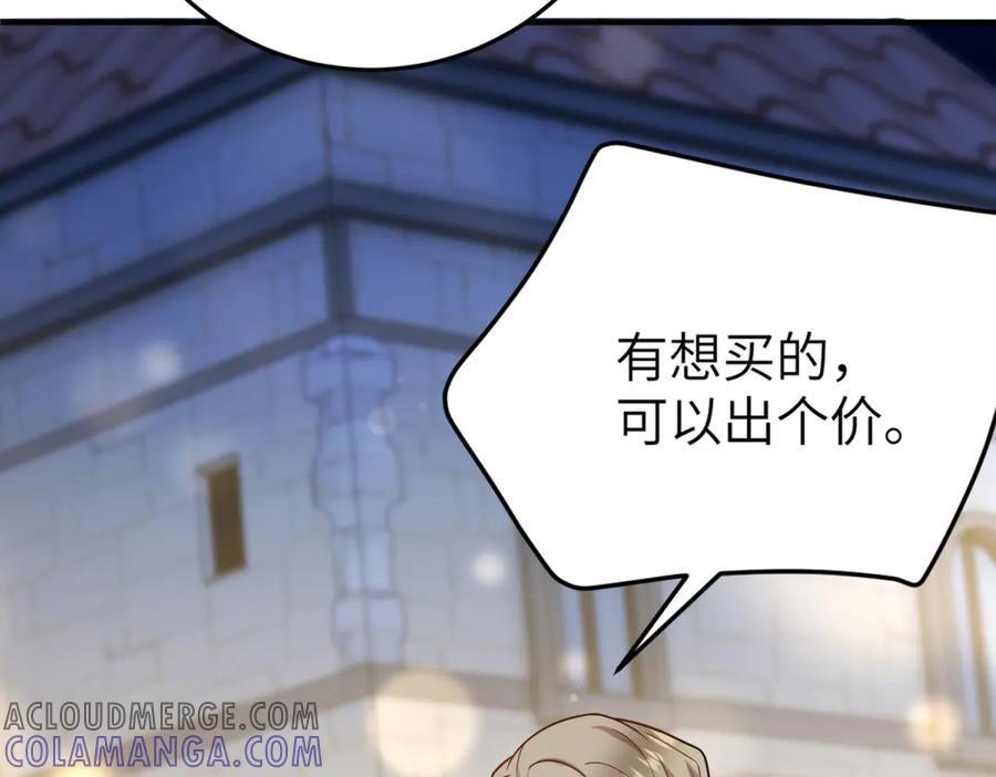 《转身成为恶女女王》第33话 食人鱼规则的试探 第77页