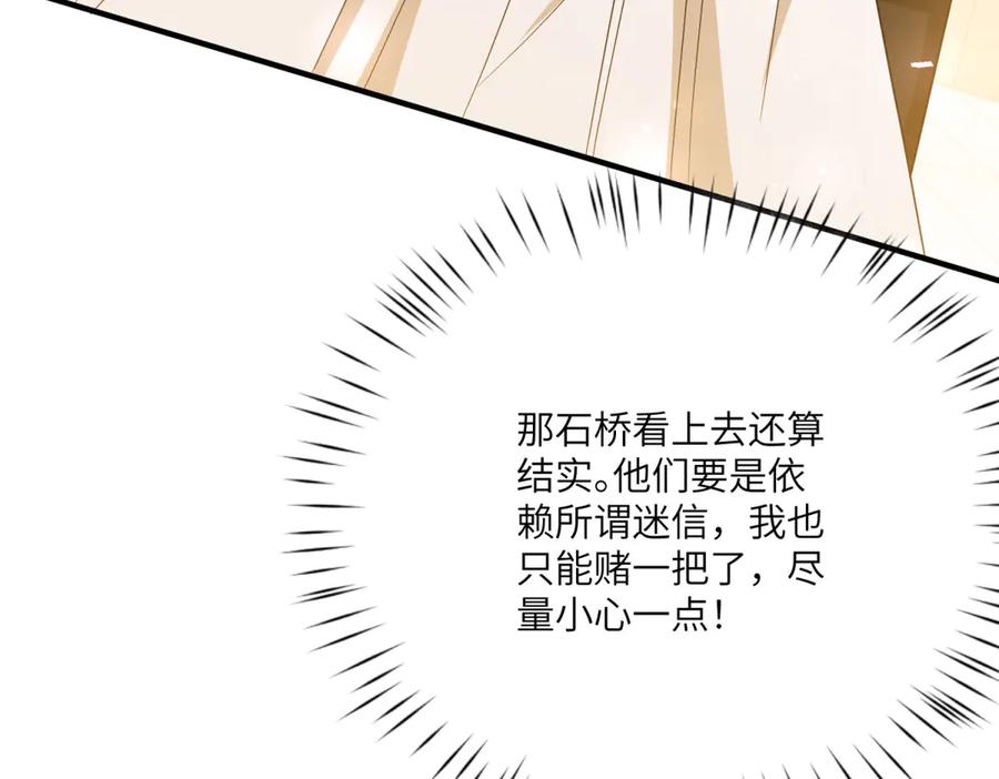《转身成为恶女女王》第33话 食人鱼规则的试探 第183页