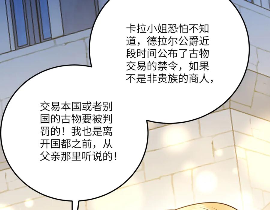 《转身成为恶女女王》第33话 食人鱼规则的试探 第154页