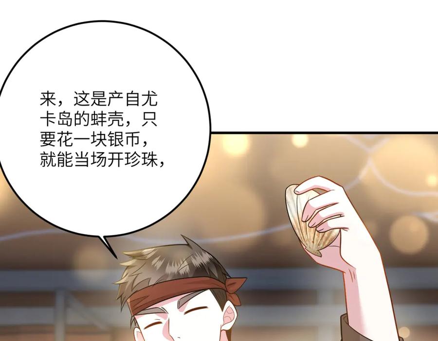 《转身成为恶女女王》第33话 食人鱼规则的试探 第52页