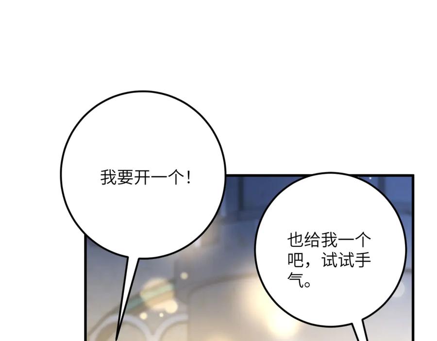 《转身成为恶女女王》第33话 食人鱼规则的试探 第55页