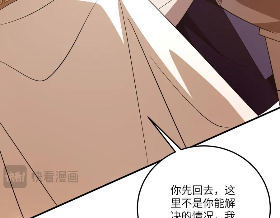 《转身成为恶女女王》第33话 食人鱼规则的试探 第179页
