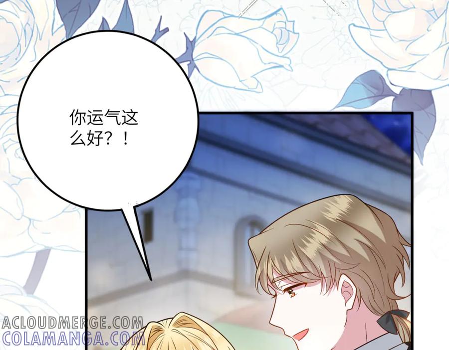 《转身成为恶女女王》第33话 食人鱼规则的试探 第73页