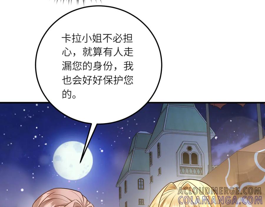 《转身成为恶女女王》第33话 食人鱼规则的试探 第13页