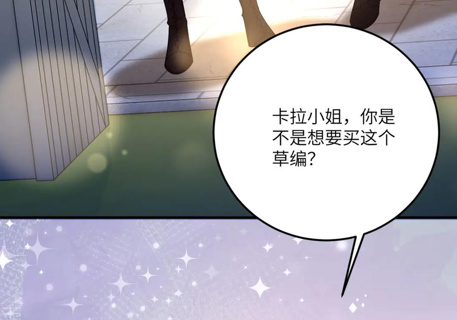 《转身成为恶女女王》第33话 食人鱼规则的试探 第40页