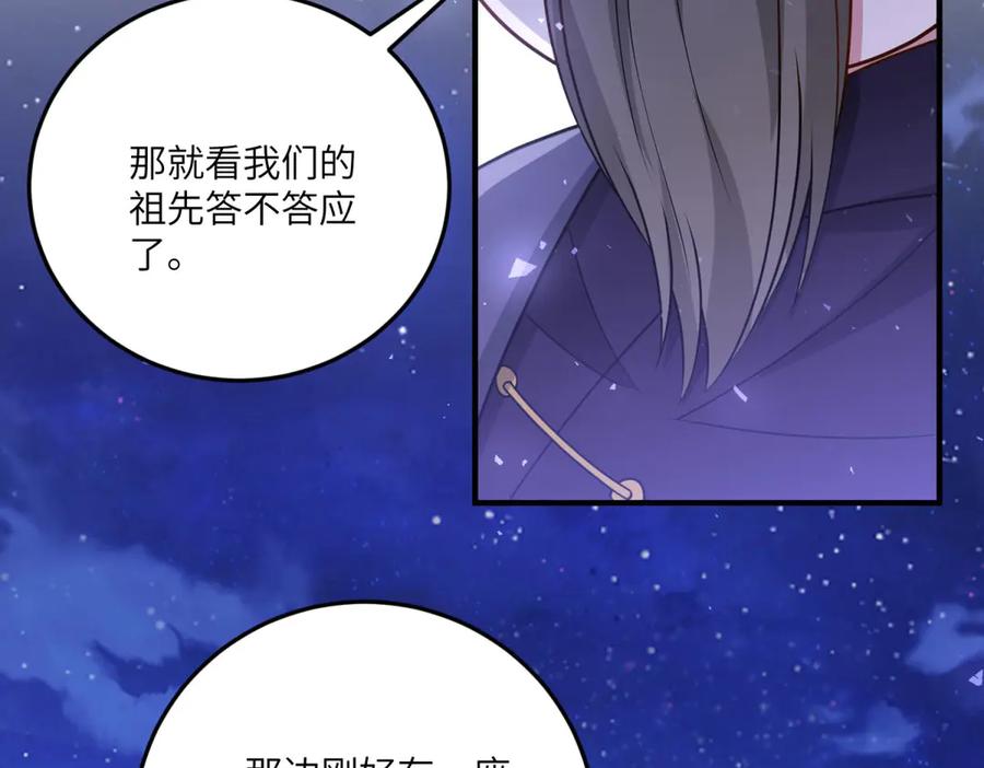 《转身成为恶女女王》第33话 食人鱼规则的试探 第167页