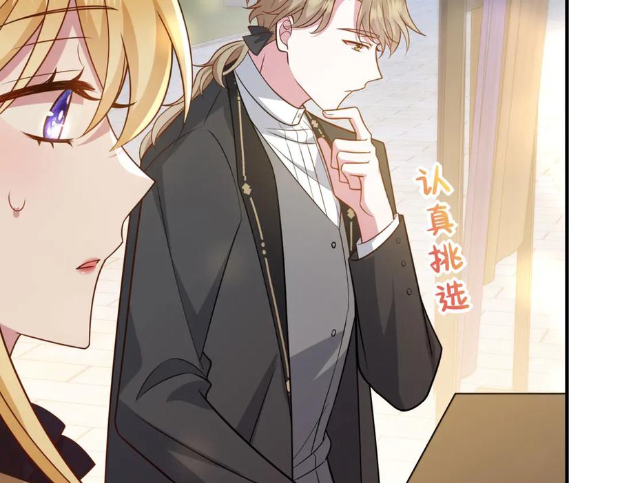 《转身成为恶女女王》第33话 食人鱼规则的试探 第62页