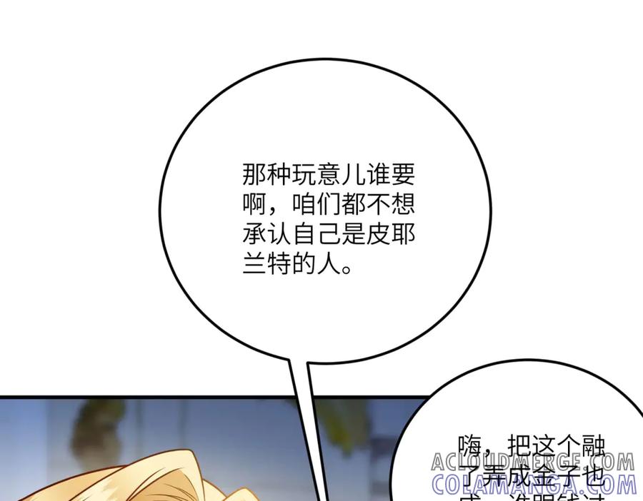 《转身成为恶女女王》第33话 食人鱼规则的试探 第137页
