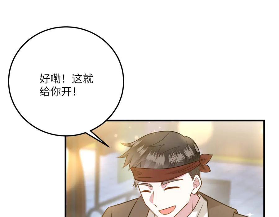 《转身成为恶女女王》第33话 食人鱼规则的试探 第67页