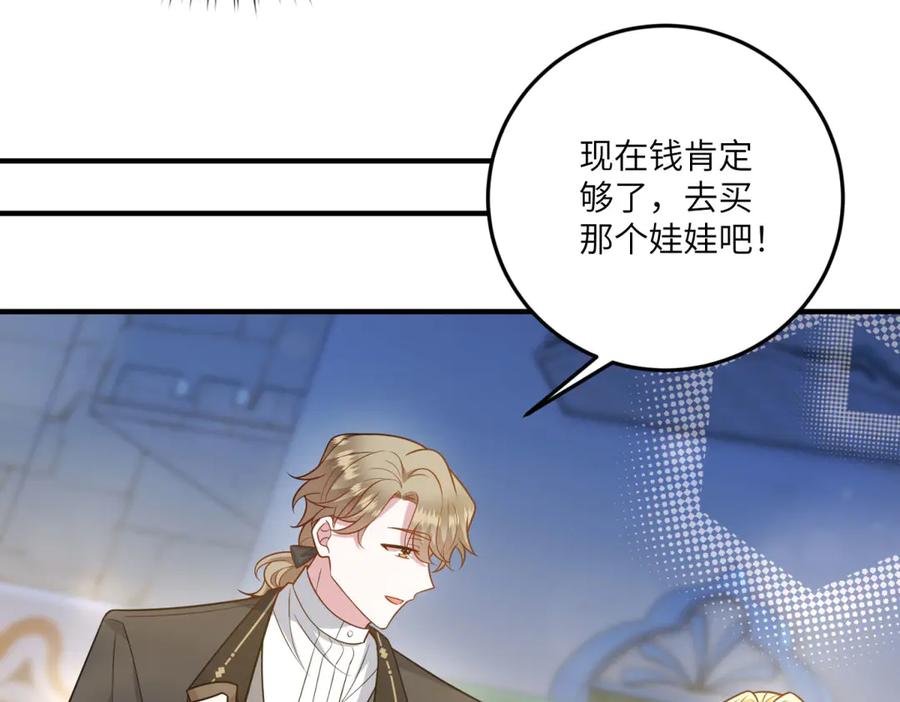 《转身成为恶女女王》第33话 食人鱼规则的试探 第83页