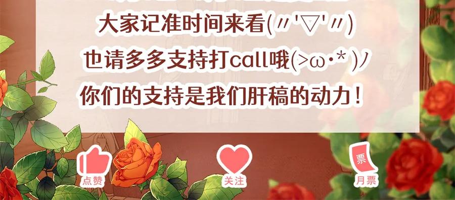 《转身成为恶女女王》第33话 食人鱼规则的试探 第216页