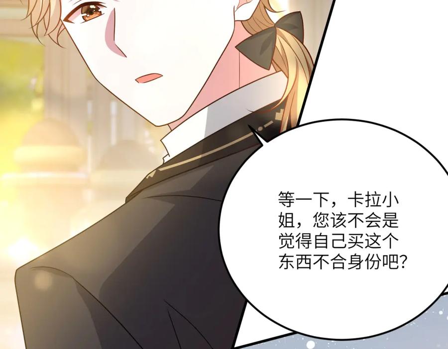 《转身成为恶女女王》第33话 食人鱼规则的试探 第87页