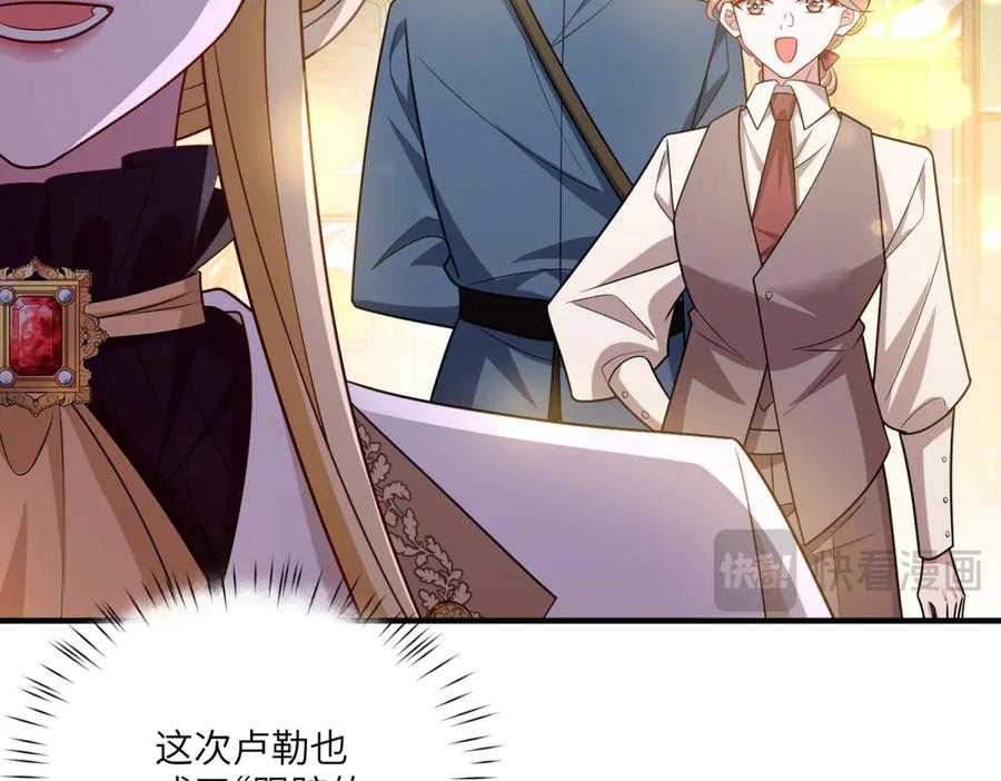 《转身成为恶女女王》第33话 食人鱼规则的试探 第116页