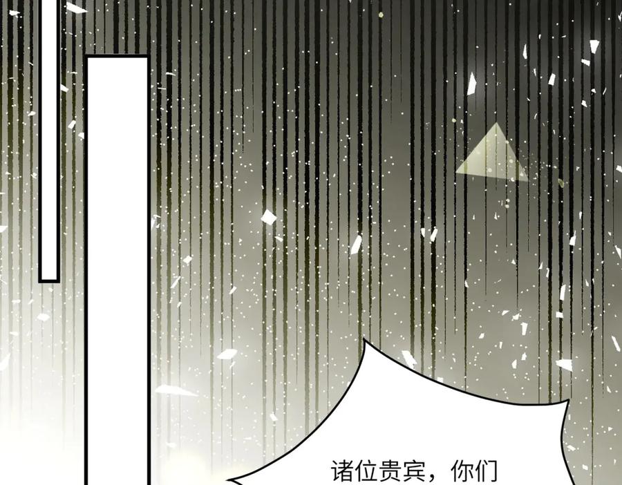 《转身成为恶女女王》第33话 食人鱼规则的试探 第131页