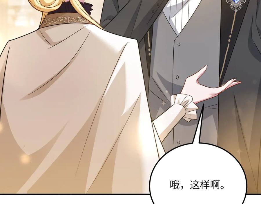 《转身成为恶女女王》第33话 食人鱼规则的试探 第47页