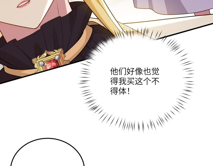 《转身成为恶女女王》第33话 食人鱼规则的试探 第27页