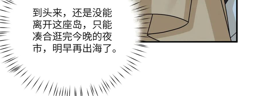 《转身成为恶女女王》第33话 食人鱼规则的试探 第12页