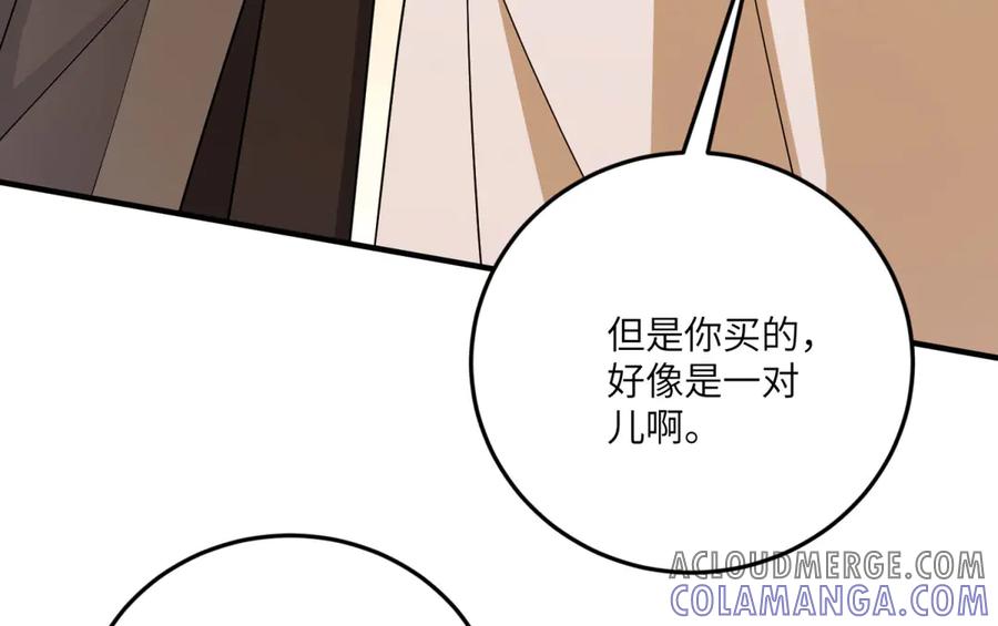 《转身成为恶女女王》第33话 食人鱼规则的试探 第101页