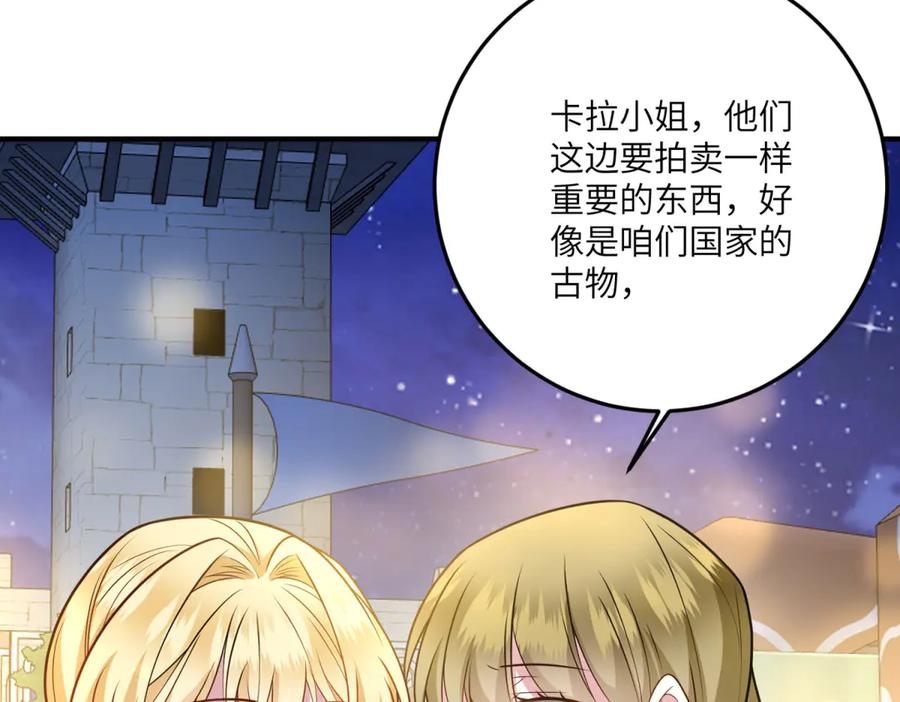 《转身成为恶女女王》第33话 食人鱼规则的试探 第118页