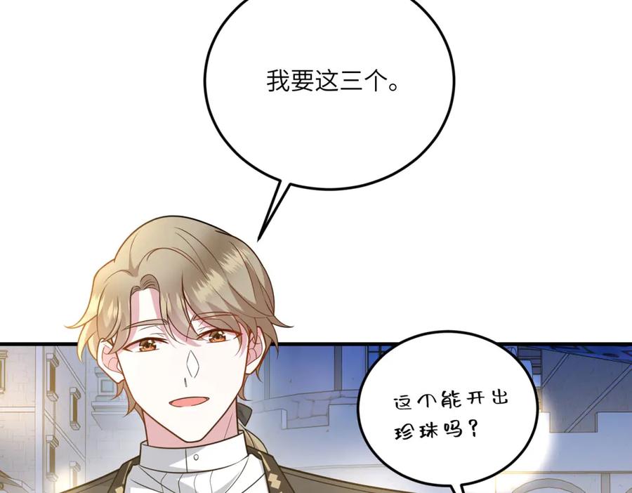 《转身成为恶女女王》第33话 食人鱼规则的试探 第64页