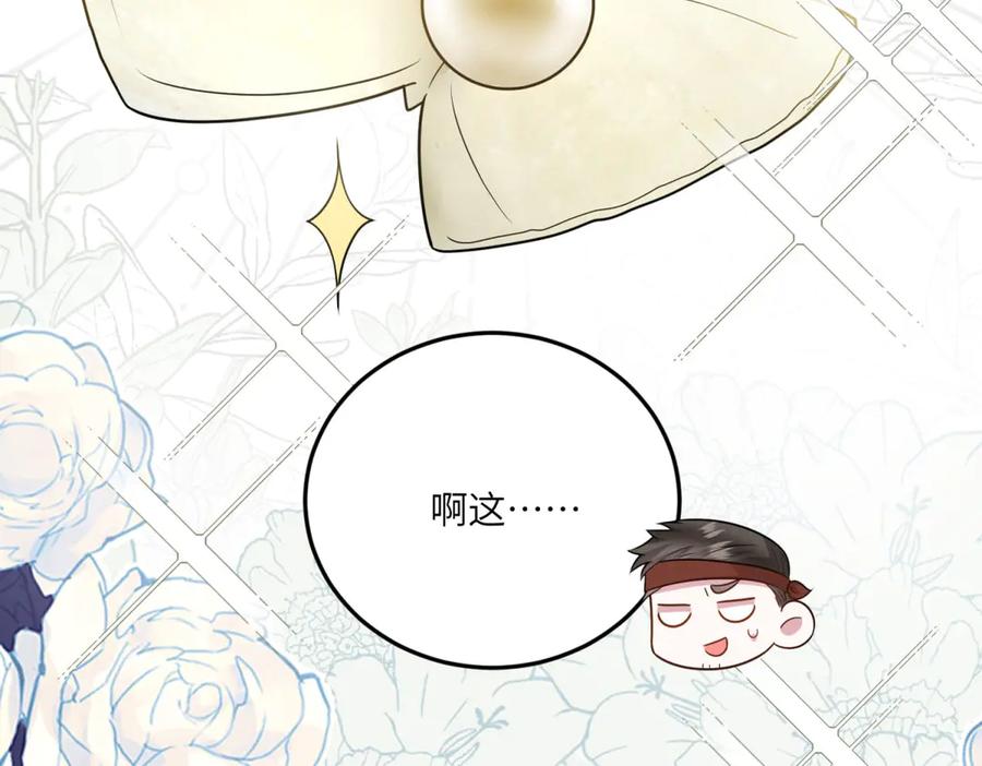 《转身成为恶女女王》第33话 食人鱼规则的试探 第71页