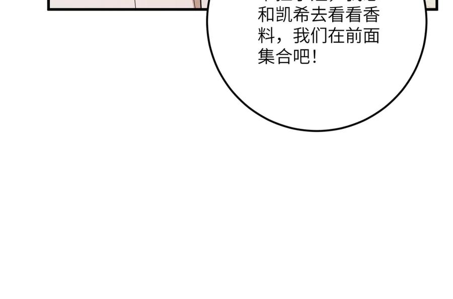 《转身成为恶女女王》第33话 食人鱼规则的试探 第31页