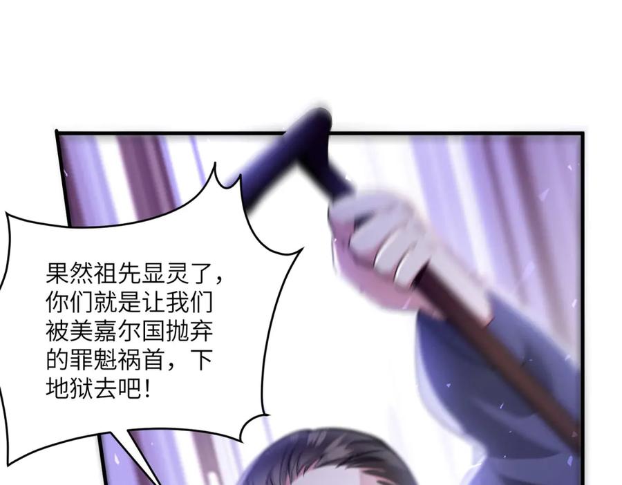 《转身成为恶女女王》第33话 食人鱼规则的试探 第202页