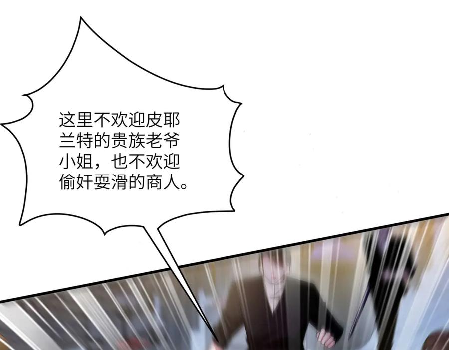 《转身成为恶女女王》第33话 食人鱼规则的试探 第160页