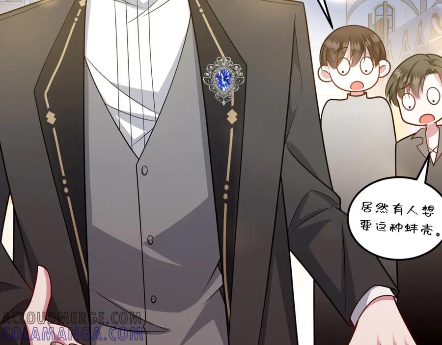 《转身成为恶女女王》第33话 食人鱼规则的试探 第65页