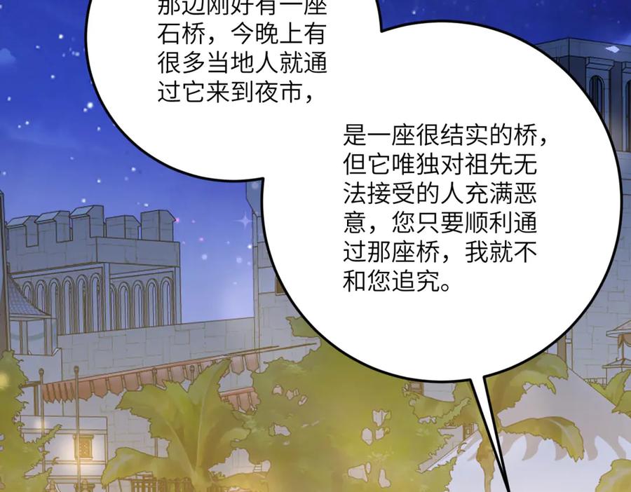《转身成为恶女女王》第33话 食人鱼规则的试探 第168页