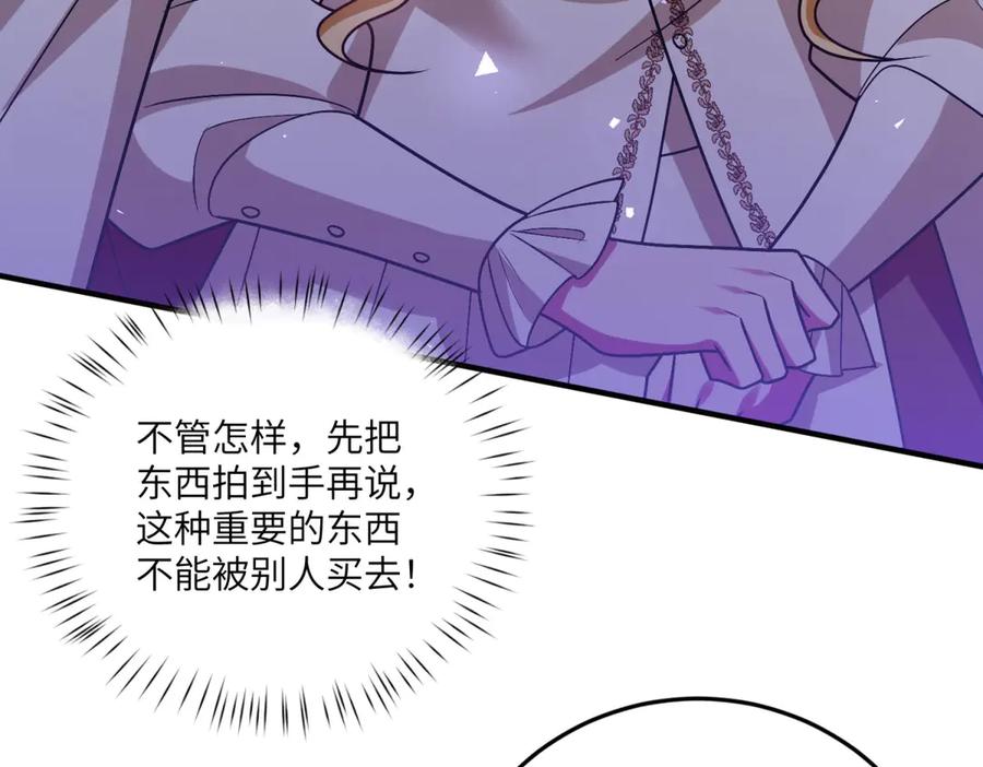 《转身成为恶女女王》第33话 食人鱼规则的试探 第148页