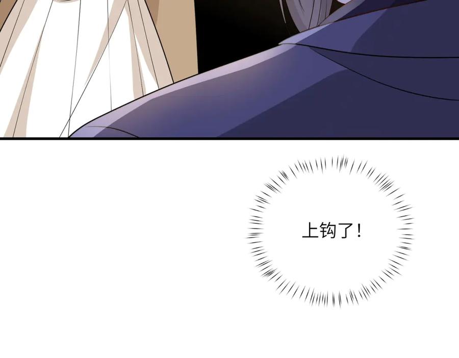 《转身成为恶女女王》第33话 食人鱼规则的试探 第142页