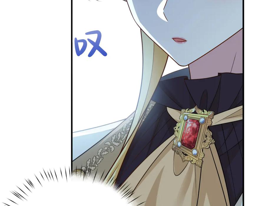 《转身成为恶女女王》第33话 食人鱼规则的试探 第11页