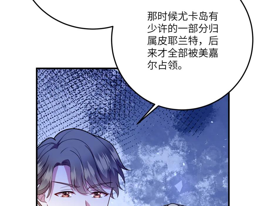 《转身成为恶女女王》第33话 食人鱼规则的试探 第124页