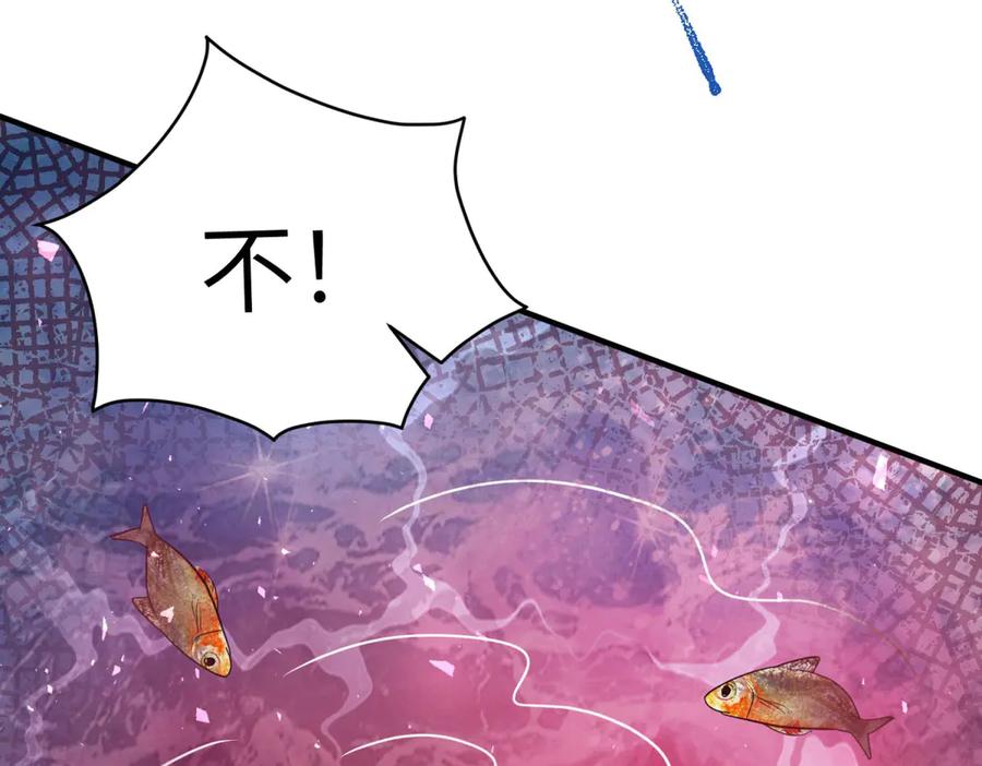 《转身成为恶女女王》第33话 食人鱼规则的试探 第211页